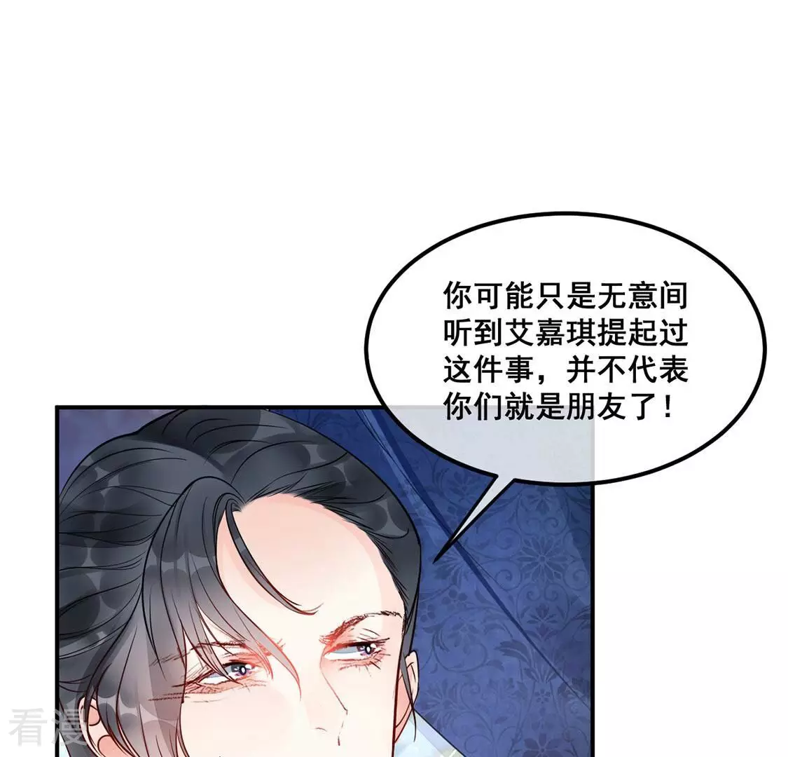 第32话 你在陷害我(1/2)-第33话