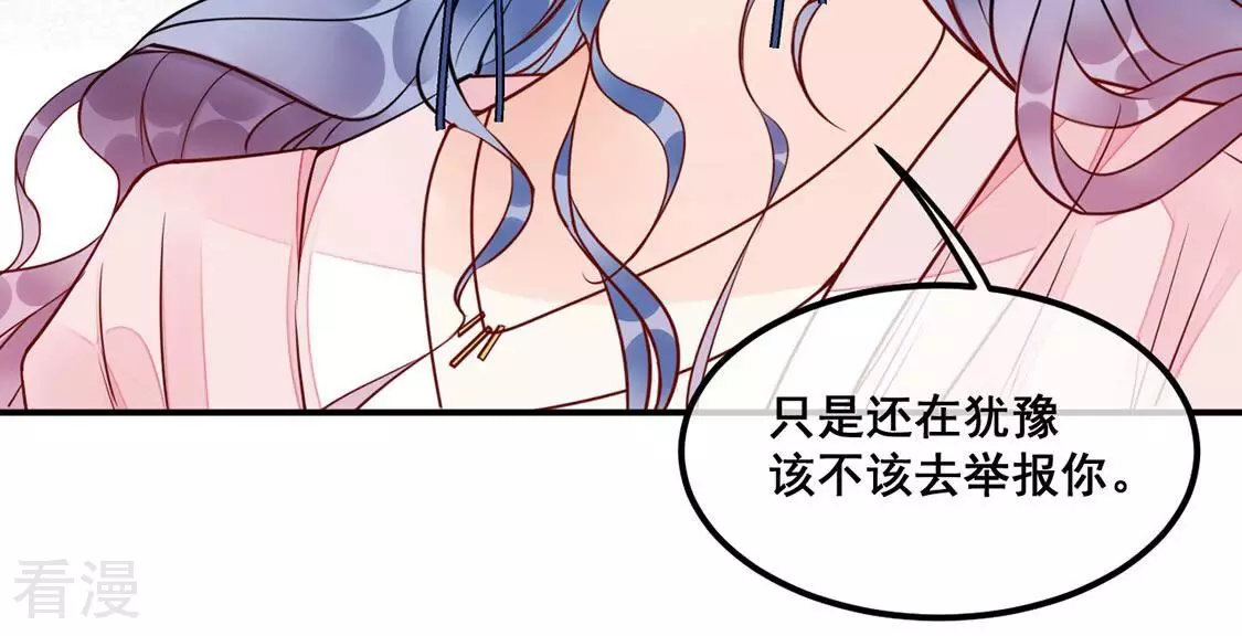 第32话 你在陷害我(1/2)-第33话