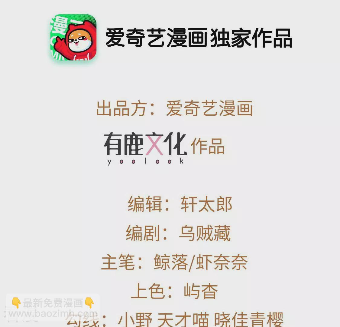 第32话 你在陷害我(1/2)-第33话