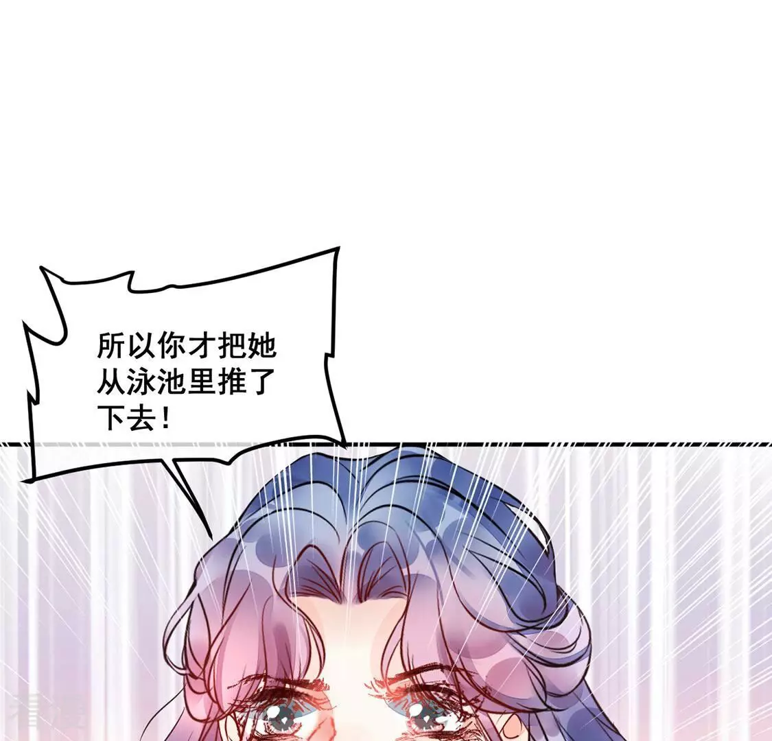 第32话 你在陷害我(1/2)-第33话