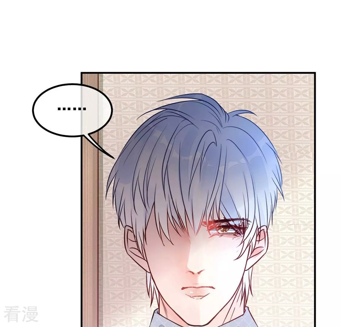 第32话 你在陷害我(1/2)-第33话