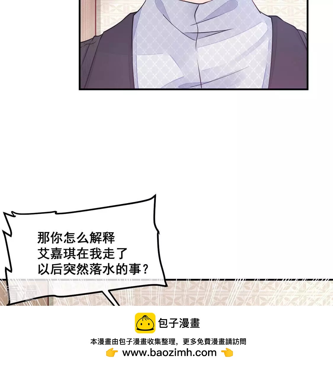 第32话 你在陷害我(1/2)-第33话