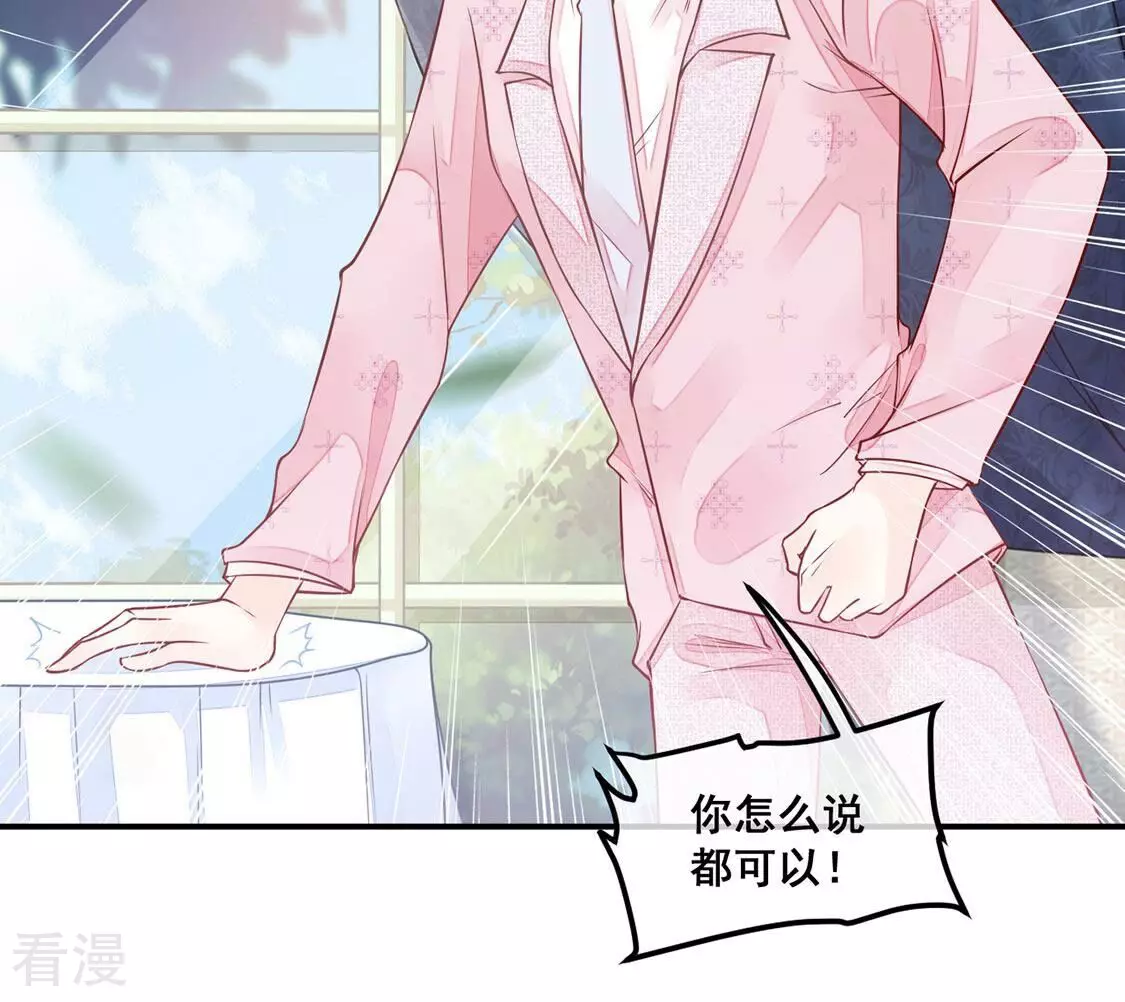 第32话 你在陷害我(1/2)-第33话