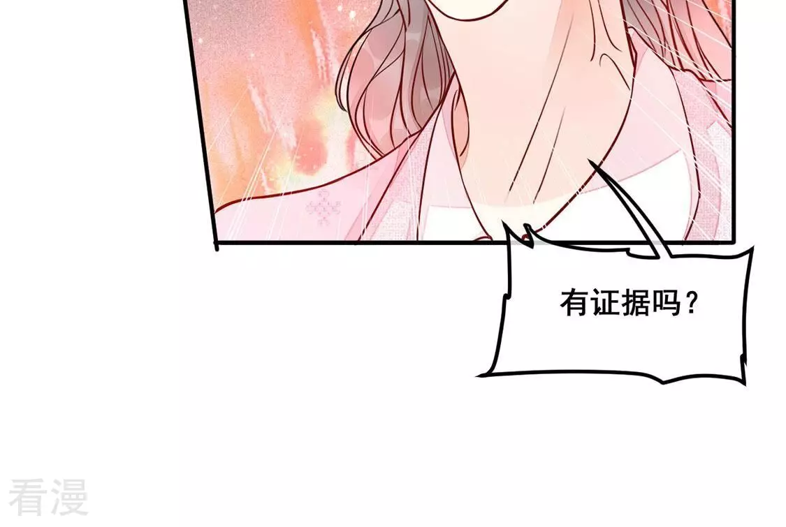 第32话 你在陷害我(1/2)-第33话