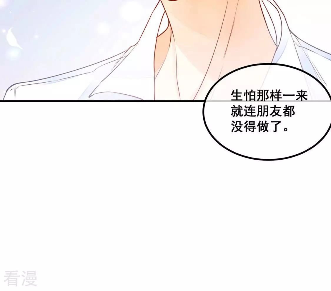 第34话 无法挽留她(1/2)-第35话