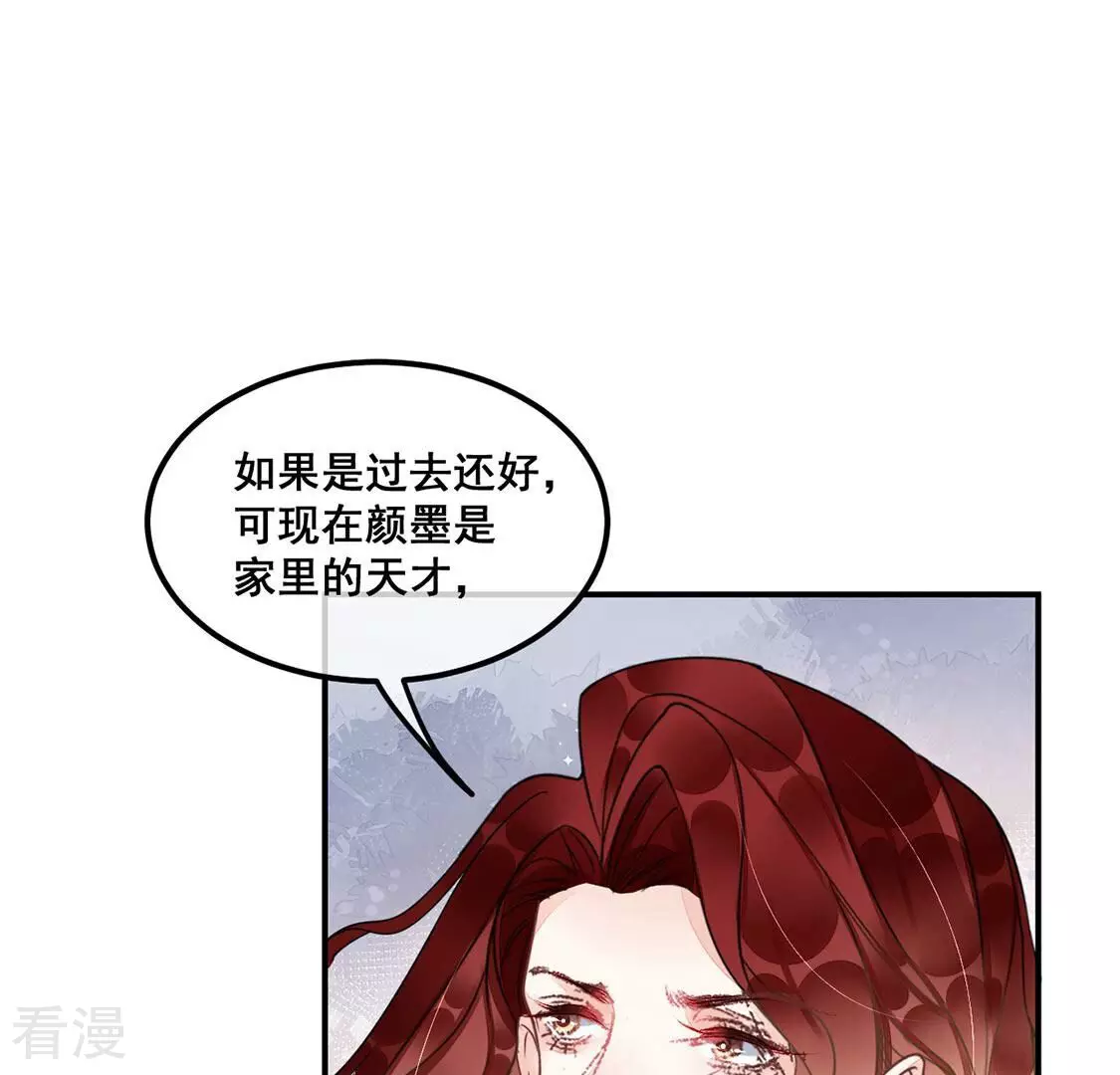 第38话 颜雪的阴谋(1/2)-第39话