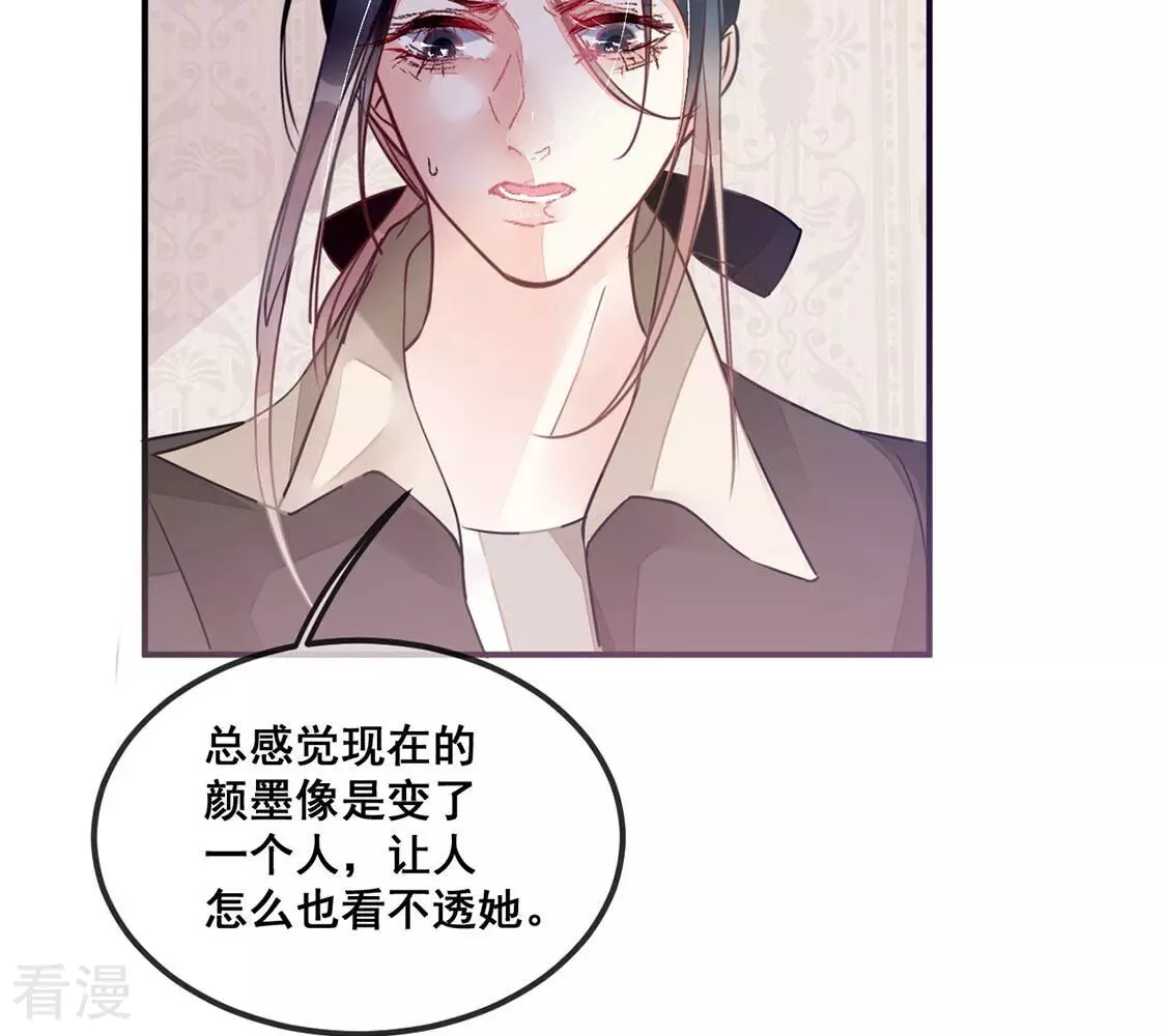 第38话 颜雪的阴谋(1/2)-第39话