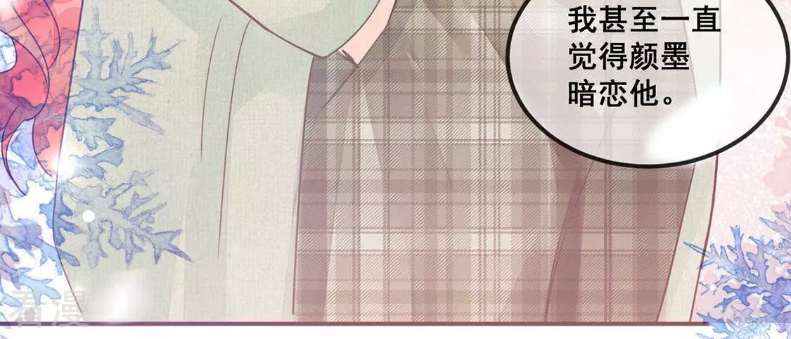 第38话 颜雪的阴谋(1/2)-第39话