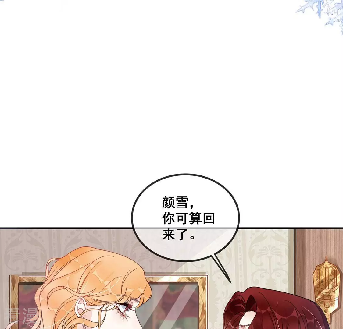 第38话 颜雪的阴谋(1/2)-第39话