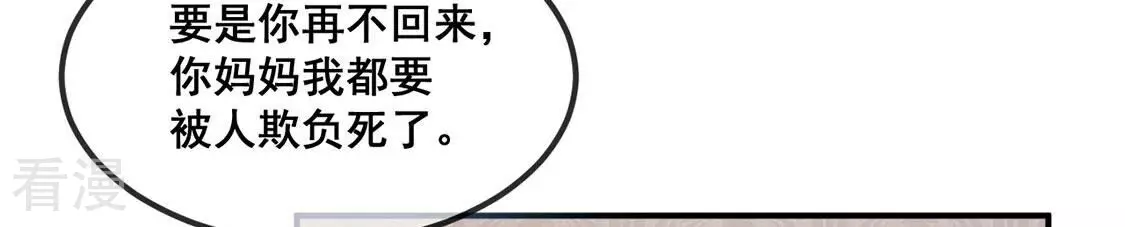 第38话 颜雪的阴谋(1/2)-第39话