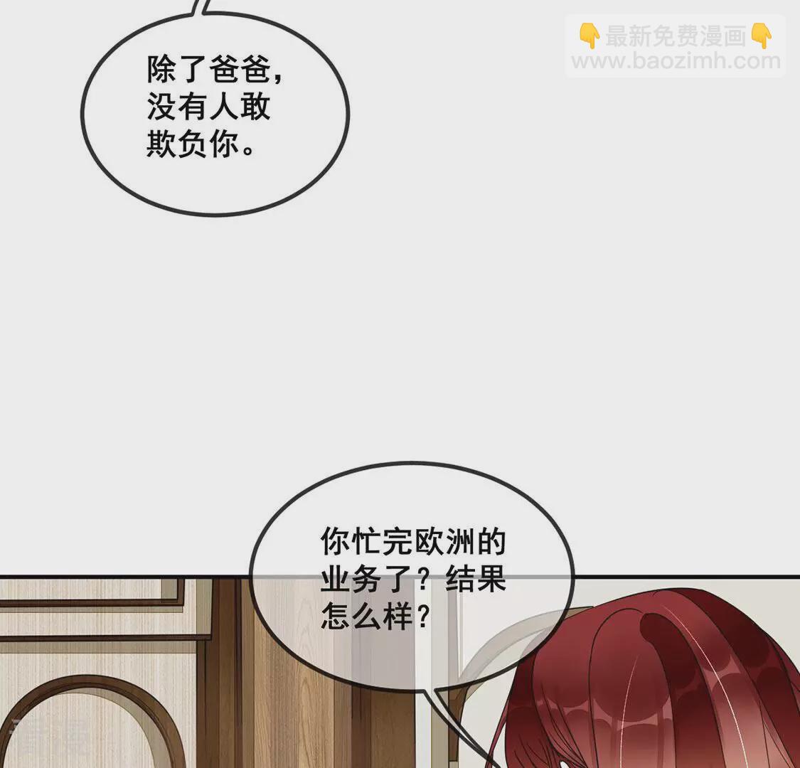 第38话 颜雪的阴谋(1/2)-第39话