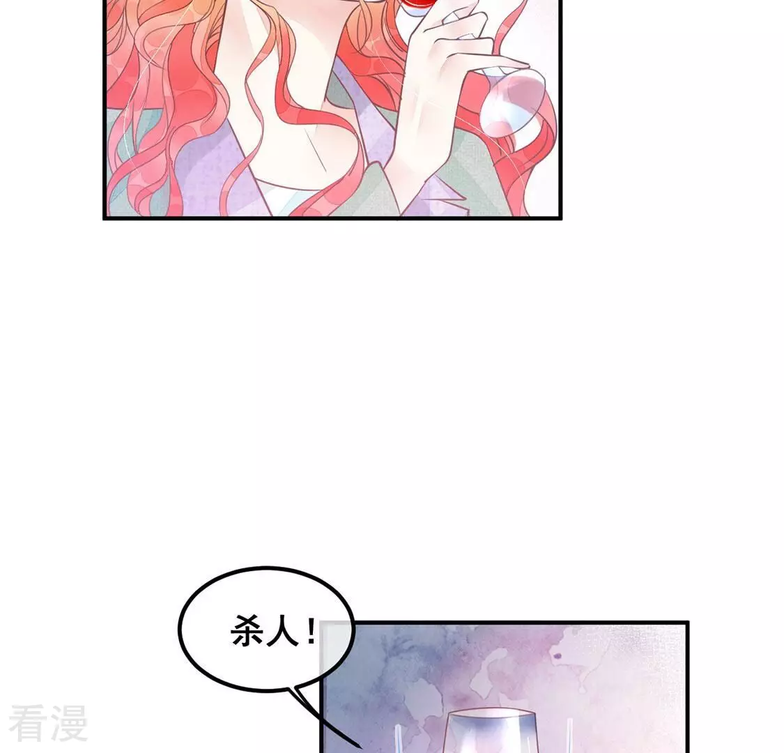 第38话 颜雪的阴谋(1/2)-第39话