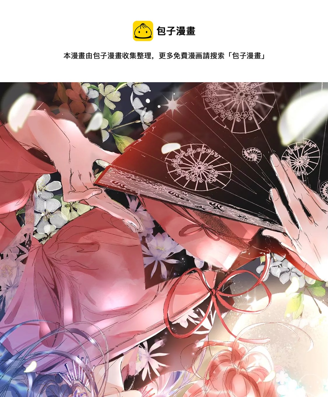 第4话 初遇彭雨(1/2)-第5话