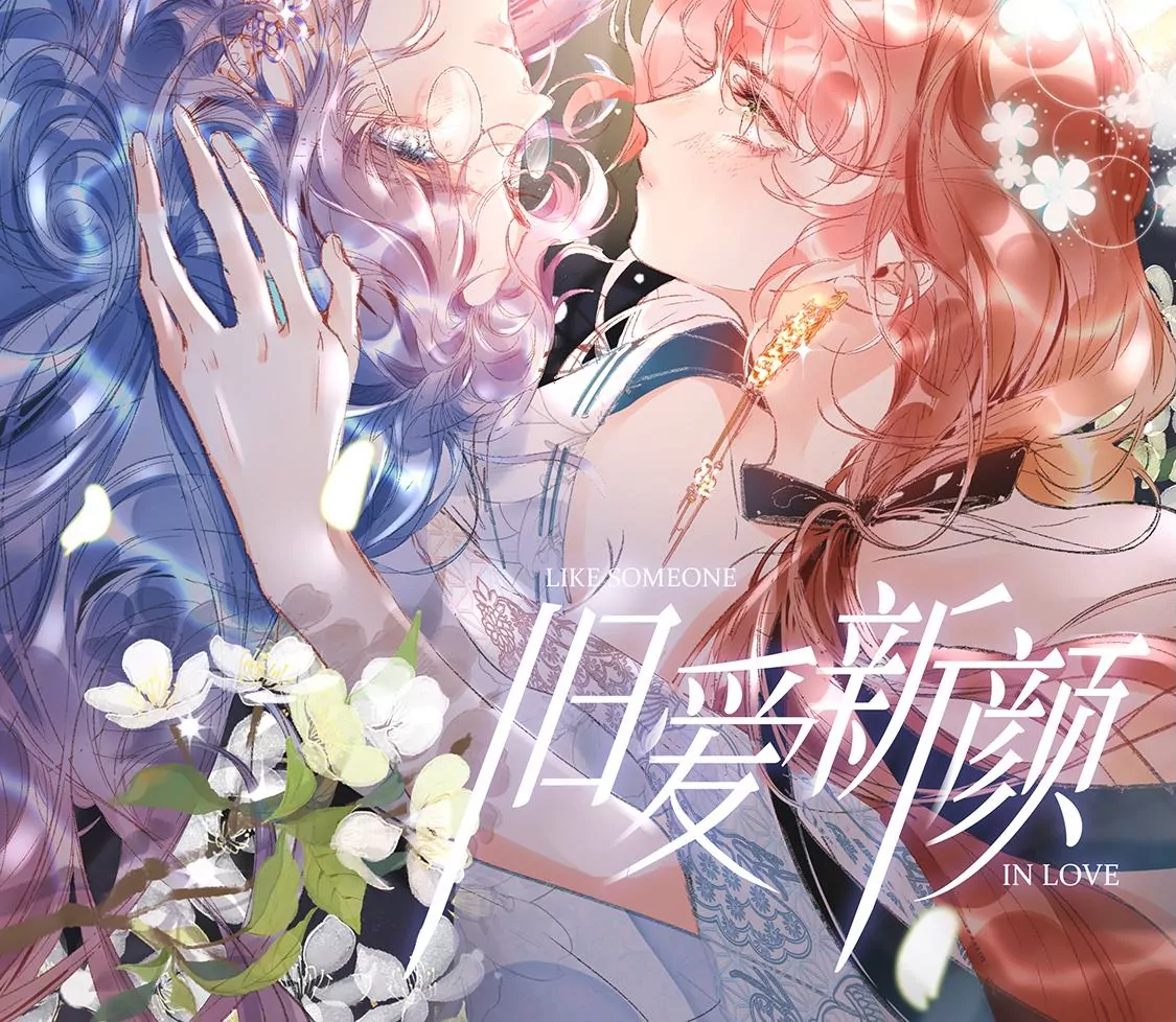 第4话 初遇彭雨(1/2)-第5话