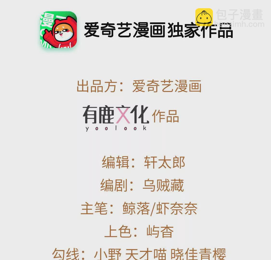 第4话 初遇彭雨(1/2)-第5话