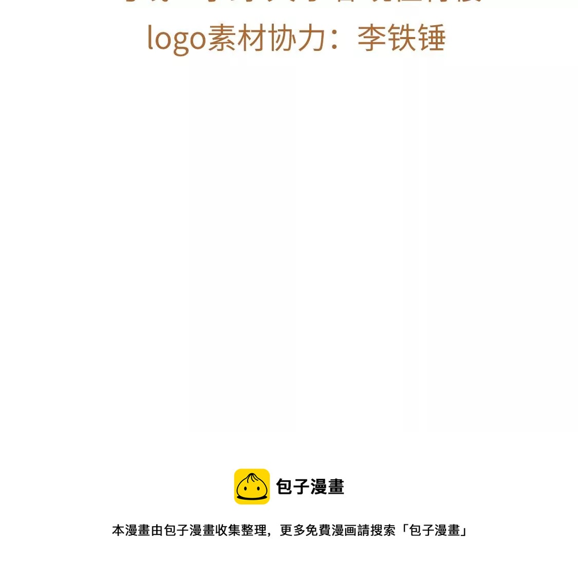 第4话 初遇彭雨(1/2)-第5话