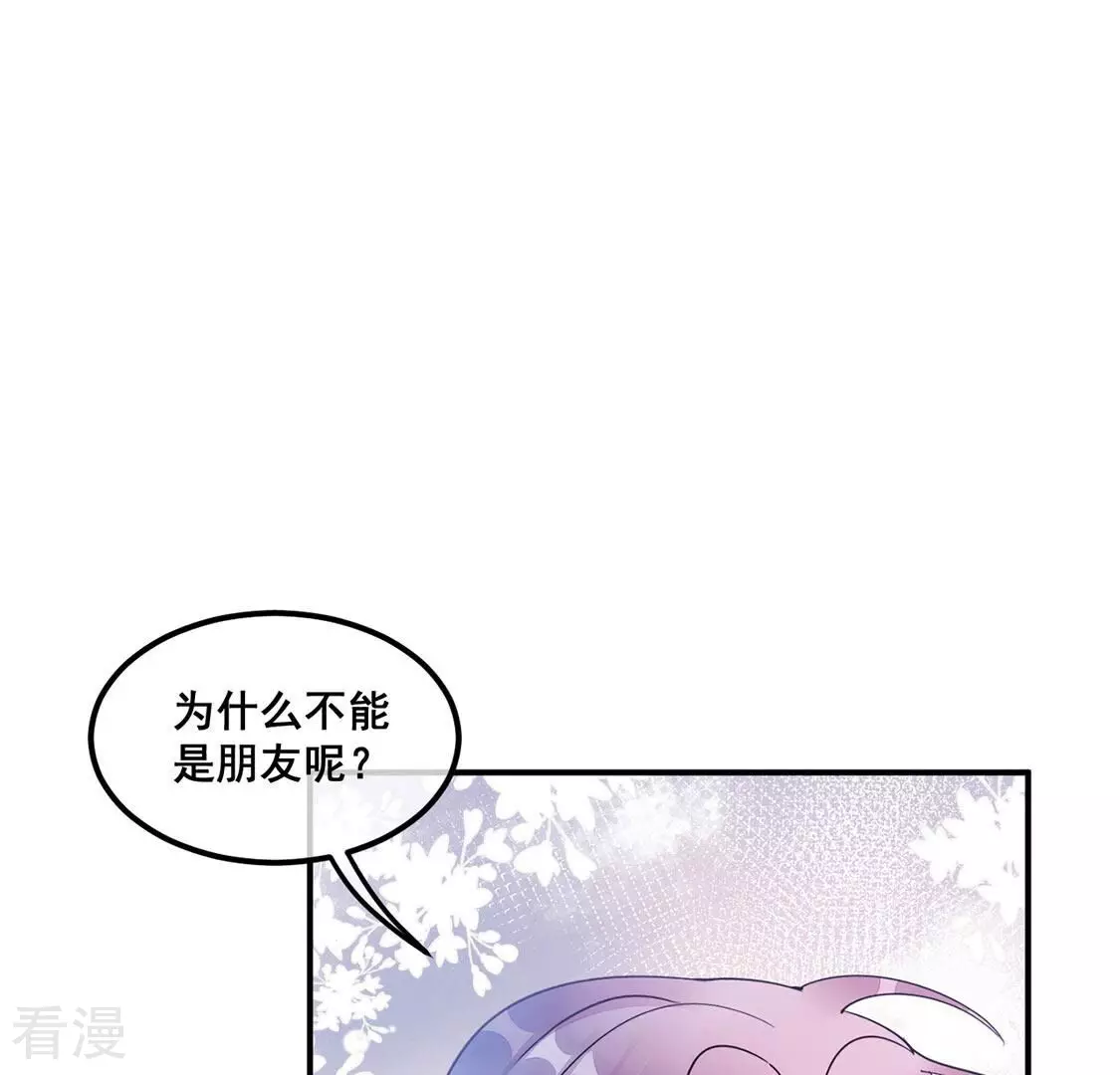 第42话 我这个朋友很贵哟(1/2)-第43话