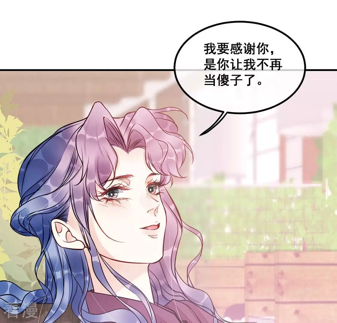 第42话 我这个朋友很贵哟(1/2)-第43话