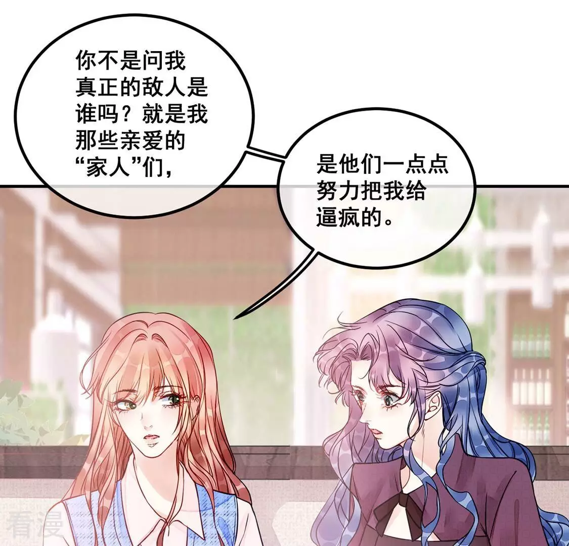 第42话 我这个朋友很贵哟(1/2)-第43话