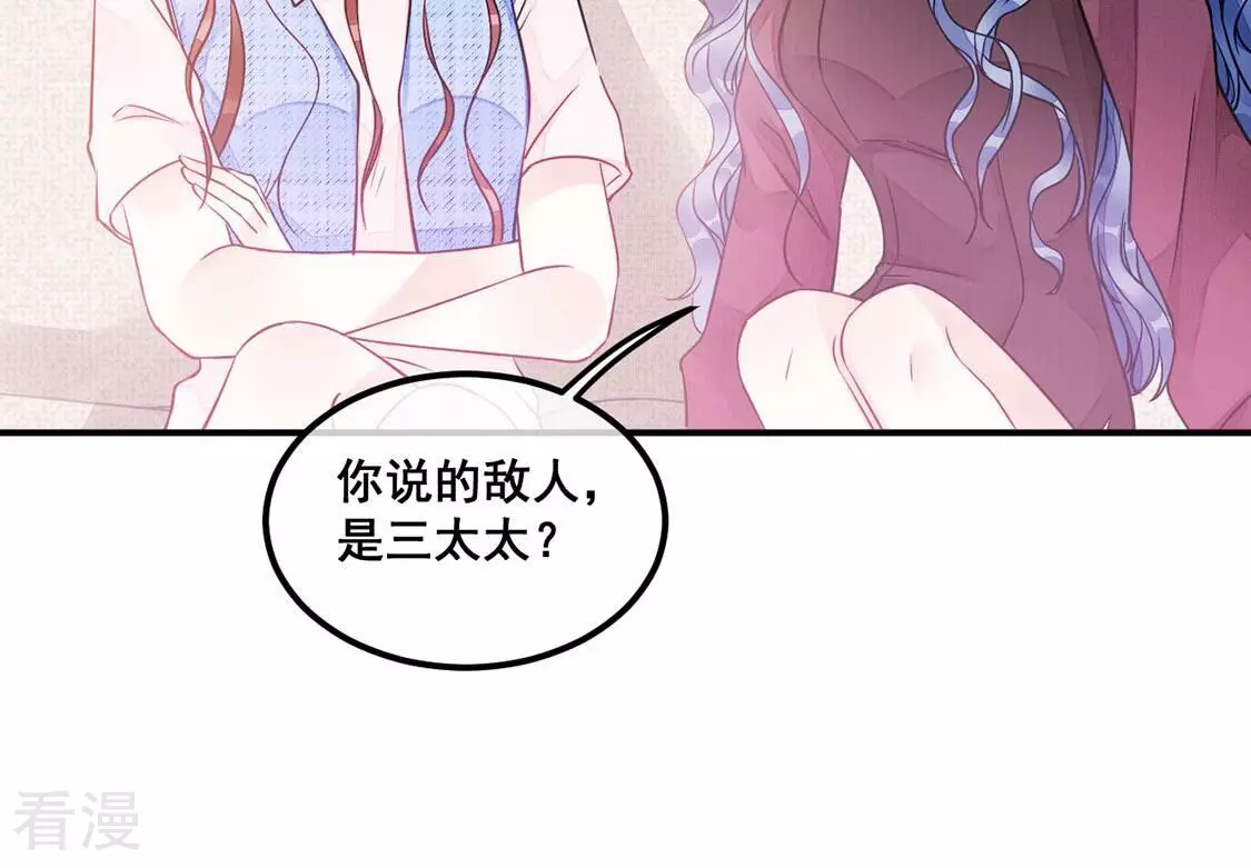 第42话 我这个朋友很贵哟(1/2)-第43话