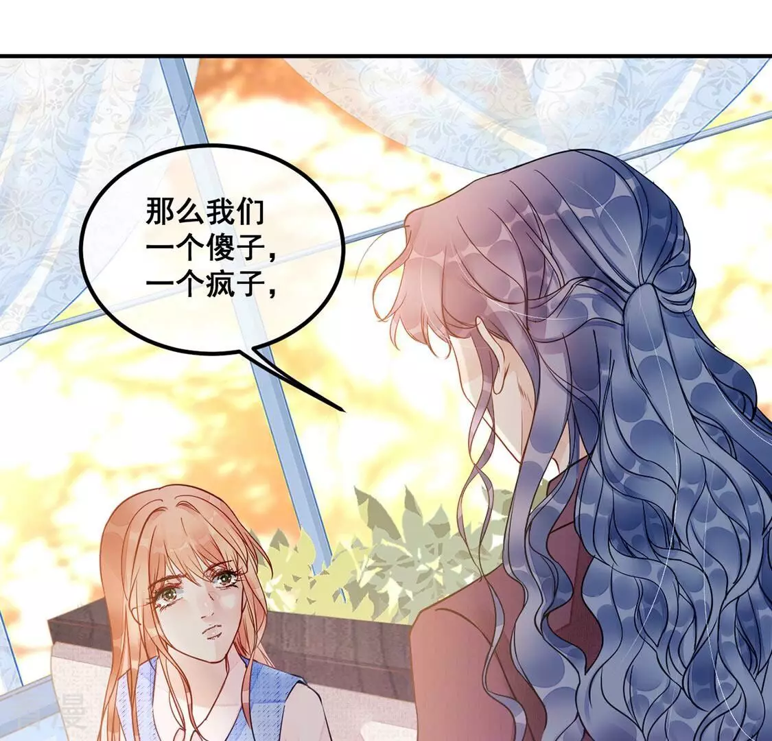 第42话 我这个朋友很贵哟(1/2)-第43话