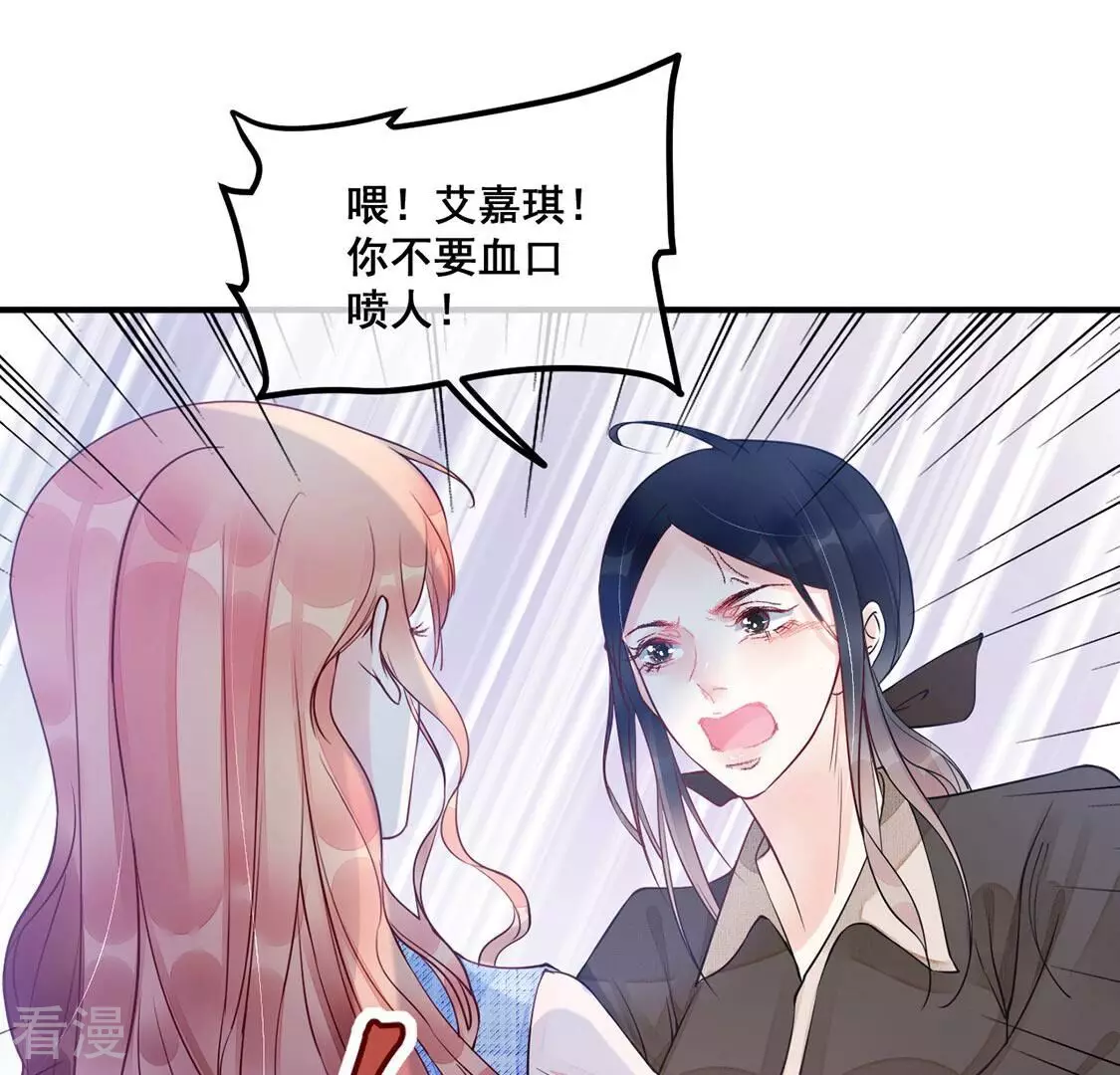 第44话 联手！她是你的仆人了(1/2)-第45话