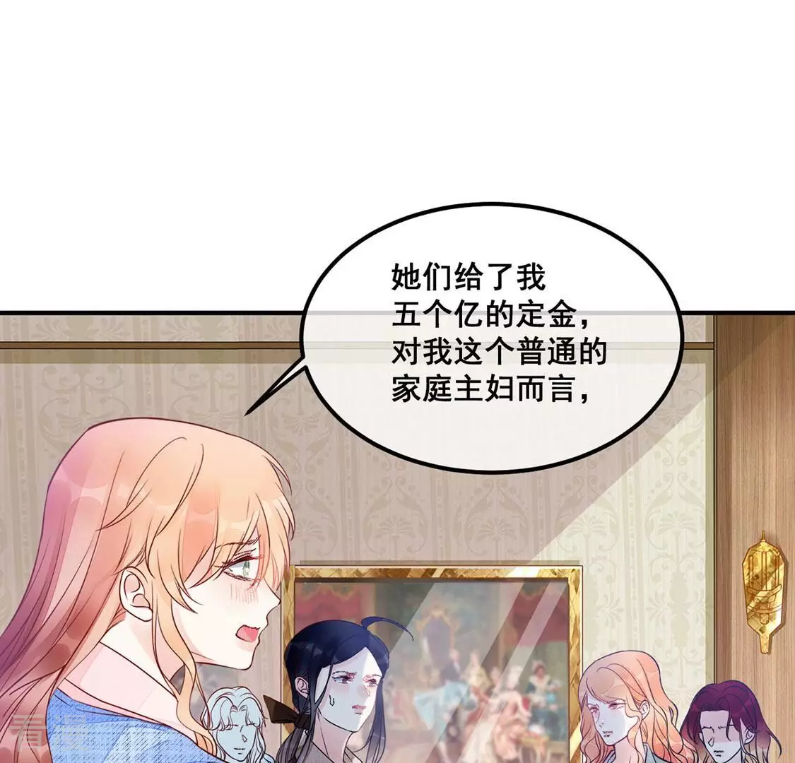 第44话 联手！她是你的仆人了(1/2)-第45话