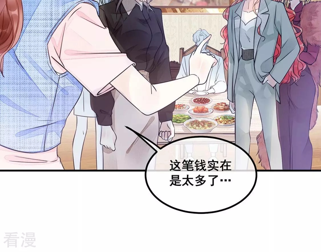 第44话 联手！她是你的仆人了(1/2)-第45话