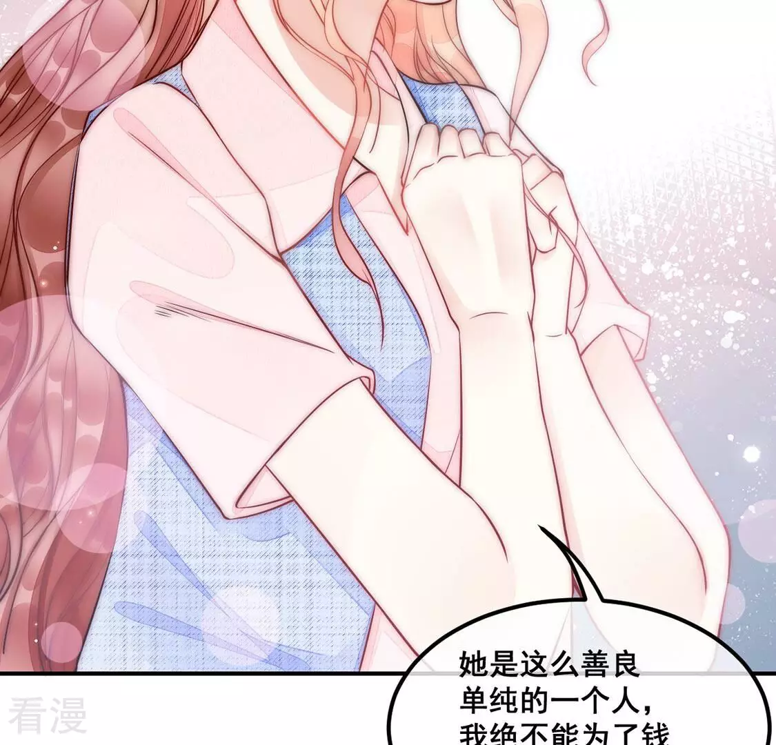 第44话 联手！她是你的仆人了(1/2)-第45话