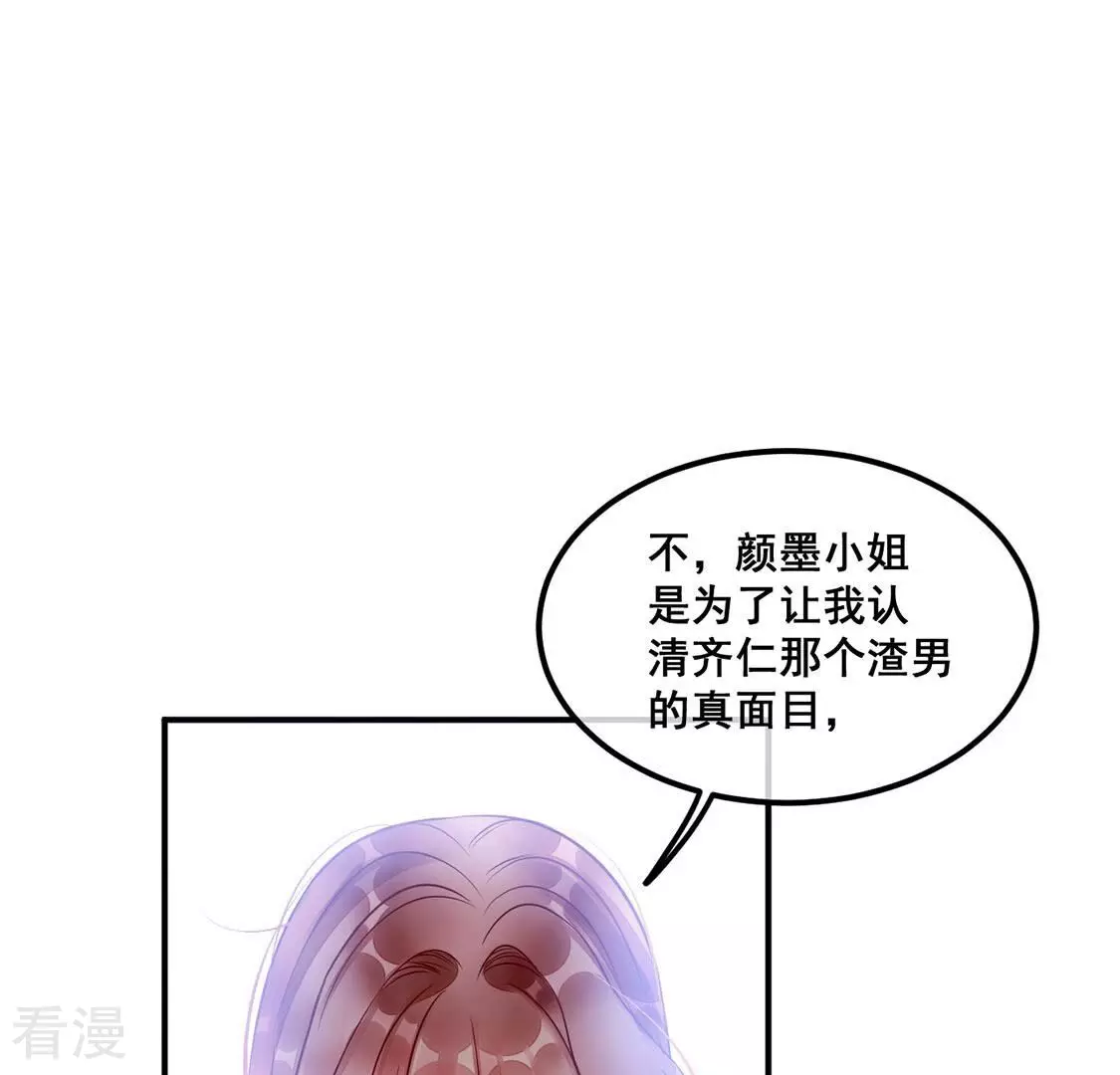 第44话 联手！她是你的仆人了(1/2)-第45话