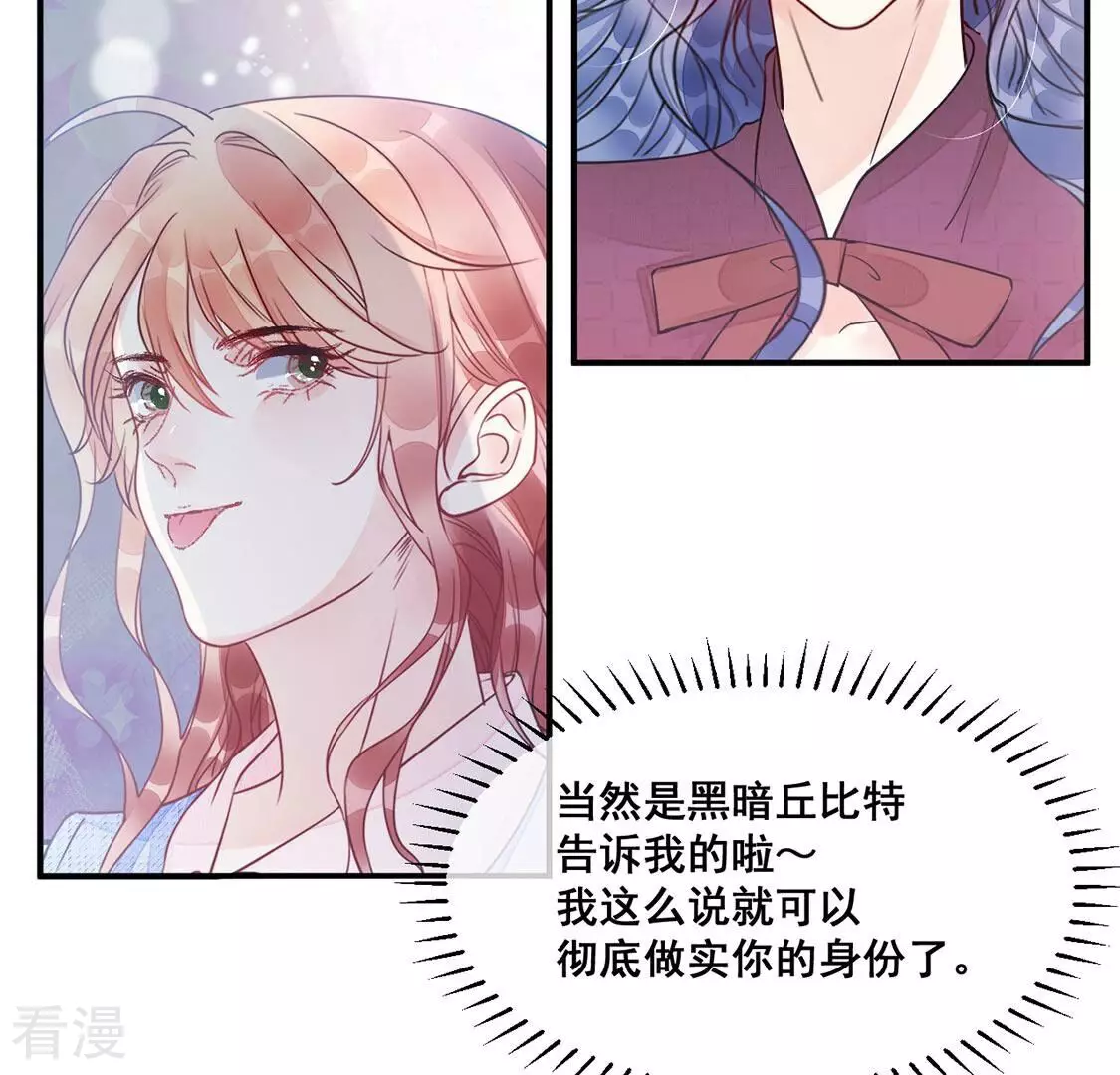 第44话 联手！她是你的仆人了(1/2)-第45话