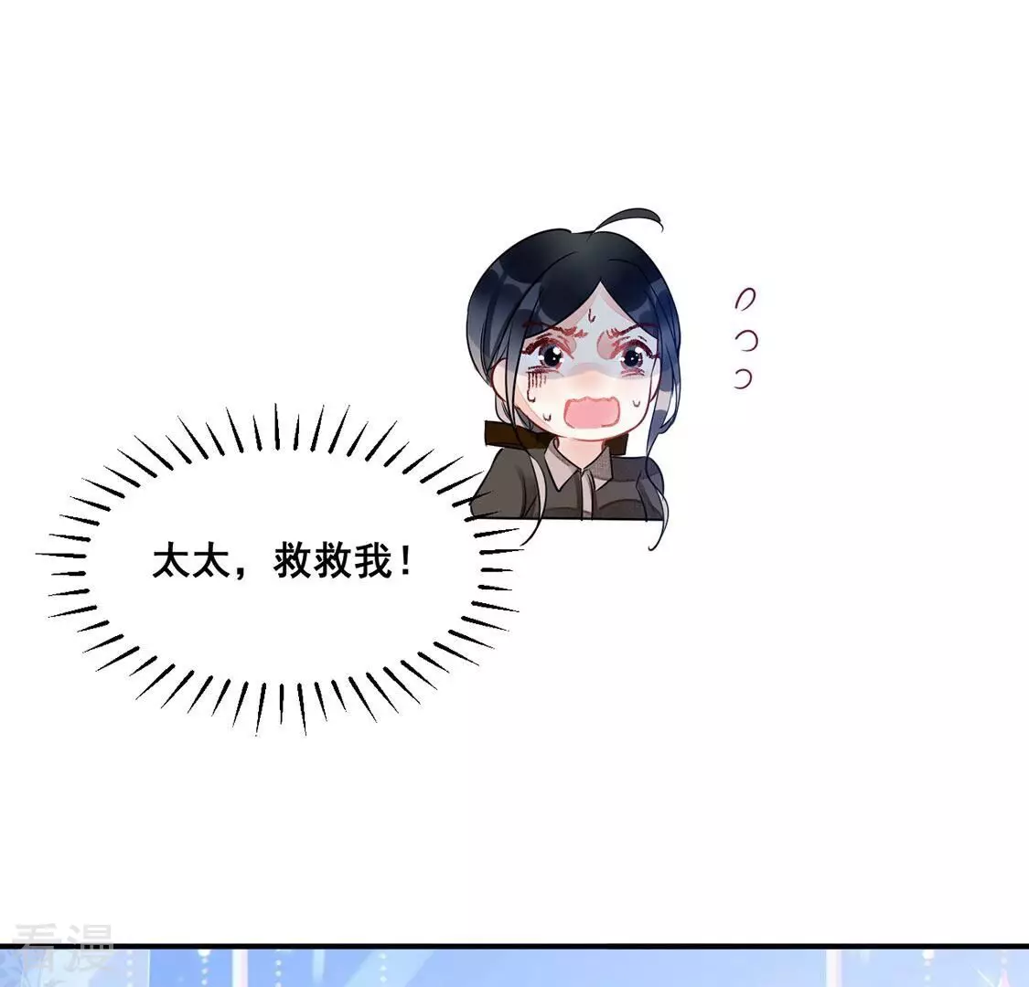 第44话 联手！她是你的仆人了(1/2)-第45话