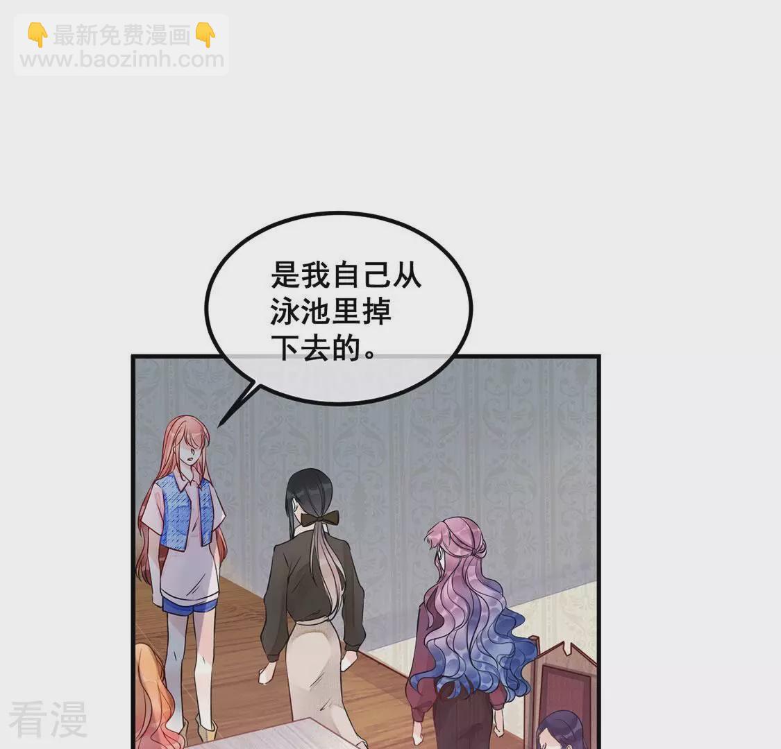 第44话 联手！她是你的仆人了(1/2)-第45话