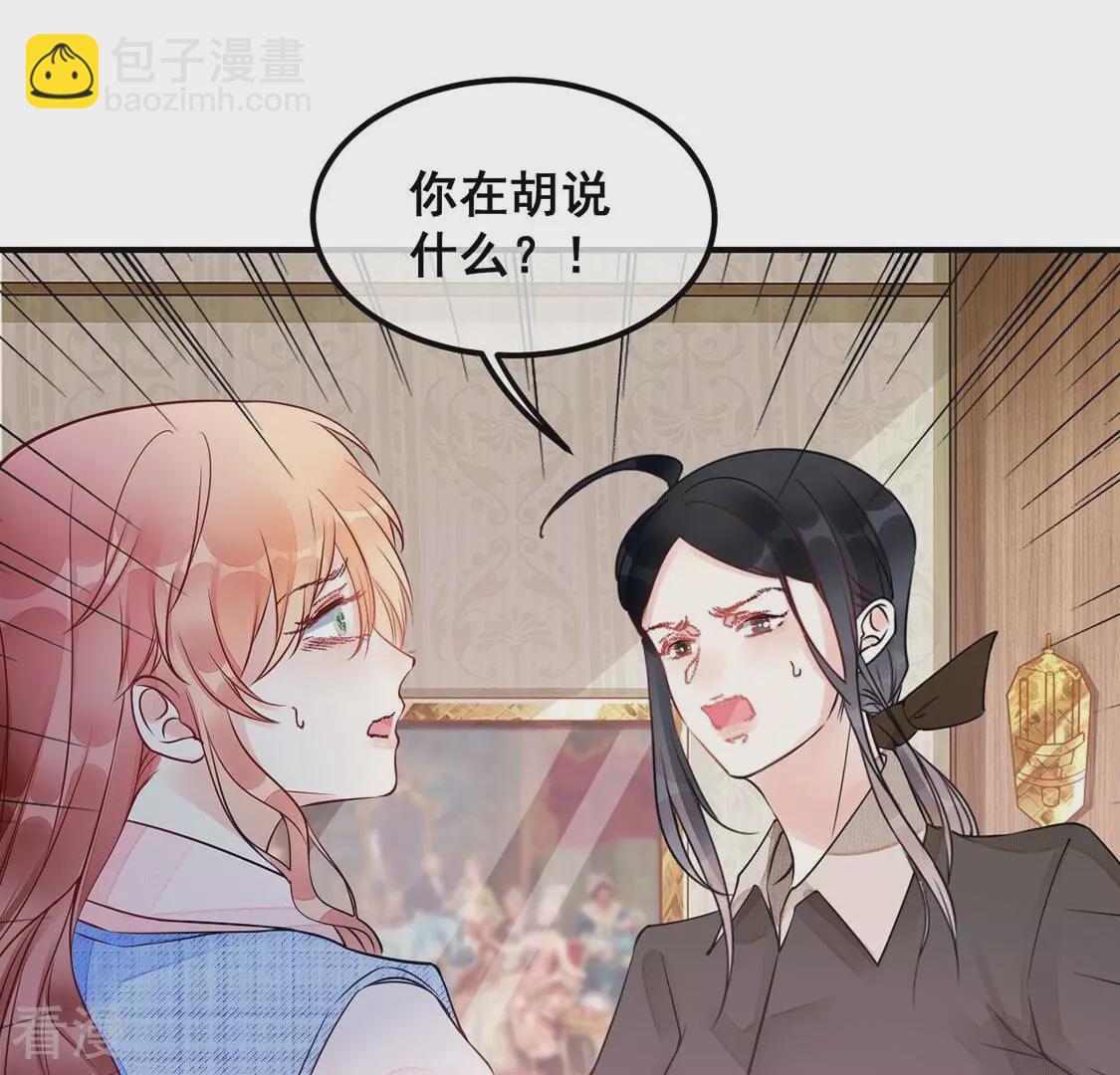 第44话 联手！她是你的仆人了(1/2)-第45话