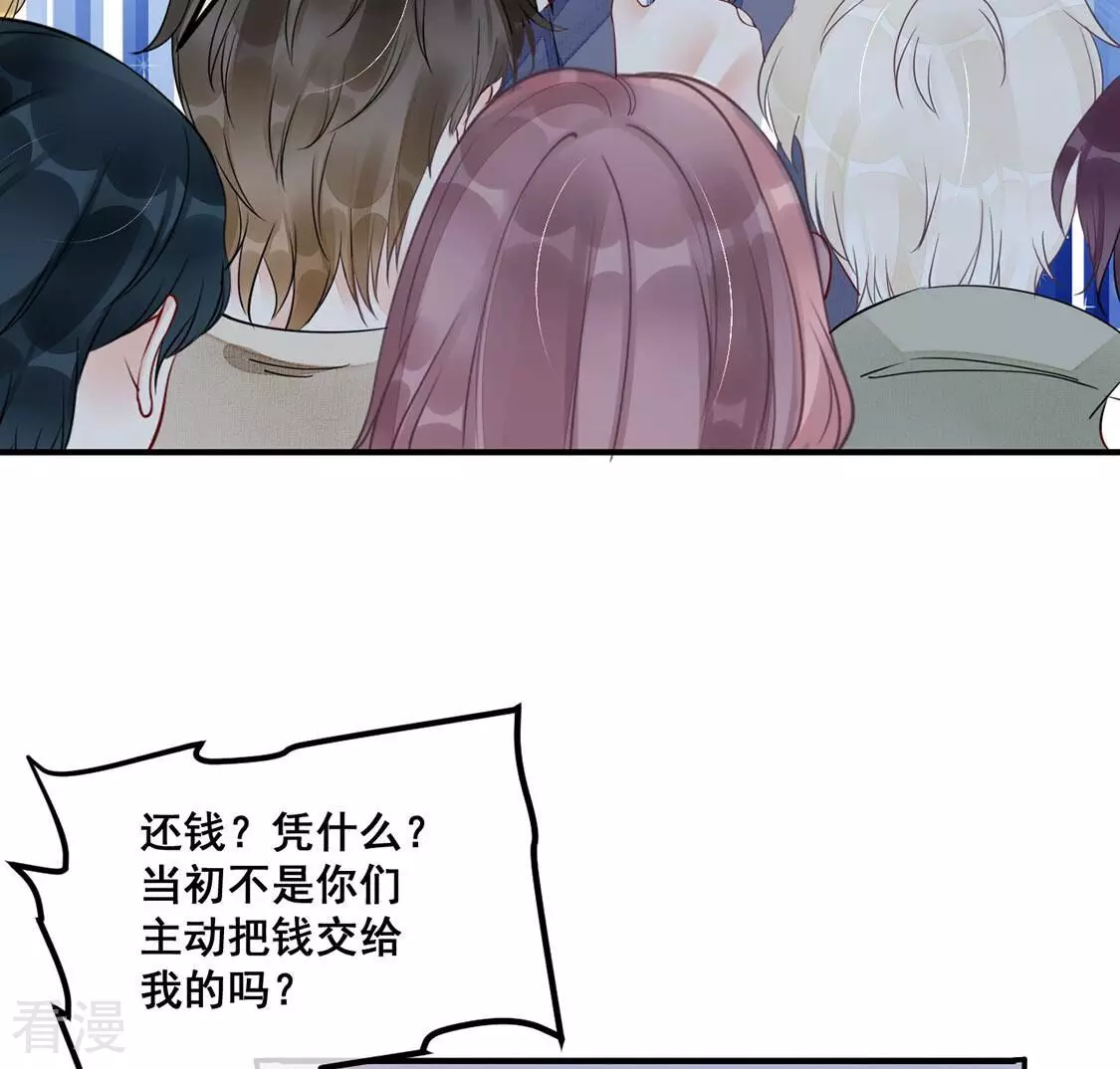 第46话 学姐你别吃手了(1/2)-第47话