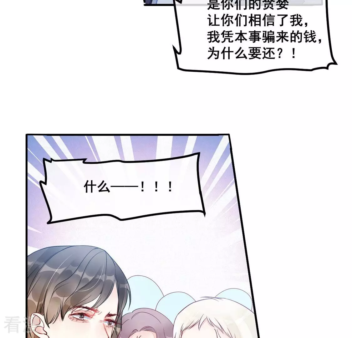 第46话 学姐你别吃手了(1/2)-第47话