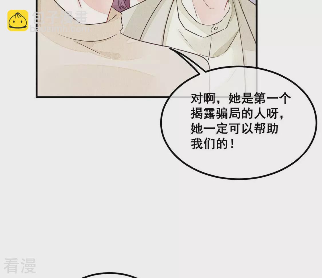 第46话 学姐你别吃手了(1/2)-第47话