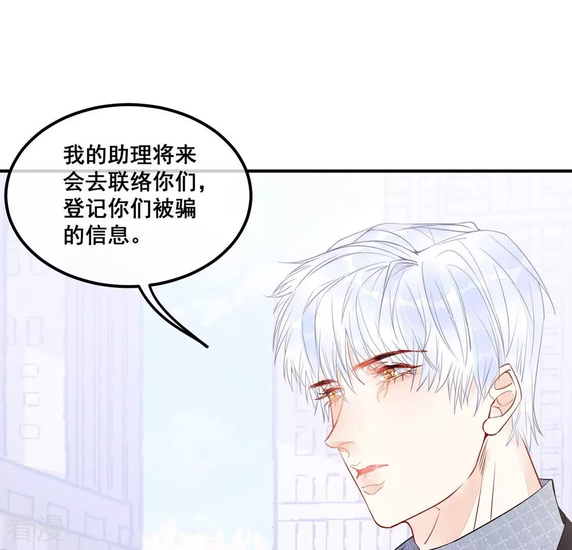 第46话 学姐你别吃手了(1/2)-第47话