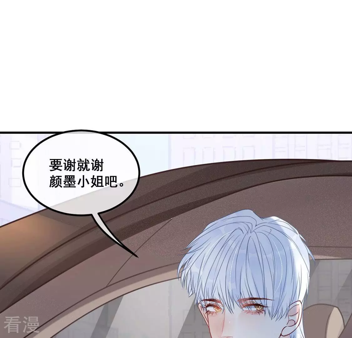 第46话 学姐你别吃手了(1/2)-第47话