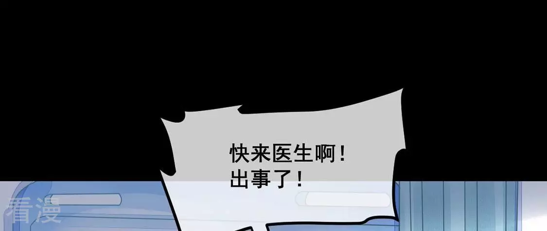 第50话 目睹悲剧的发生(1/2)-第51话