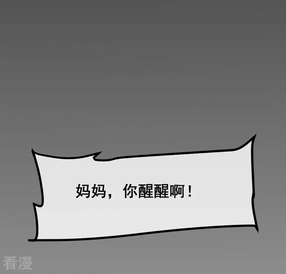 第50话 目睹悲剧的发生(1/2)-第51话