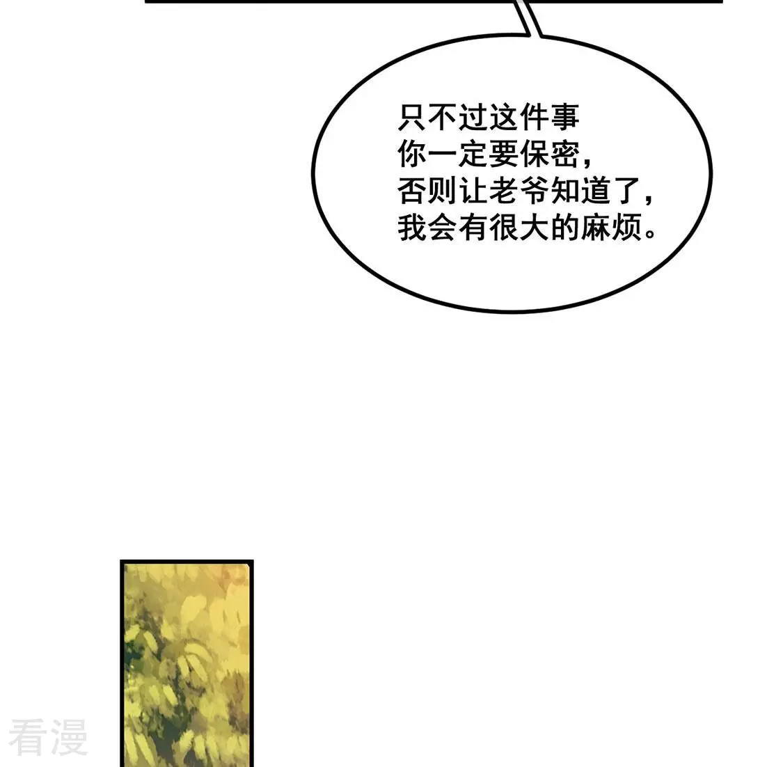 第52话 幕后黑手公之于众(1/2)-第53话