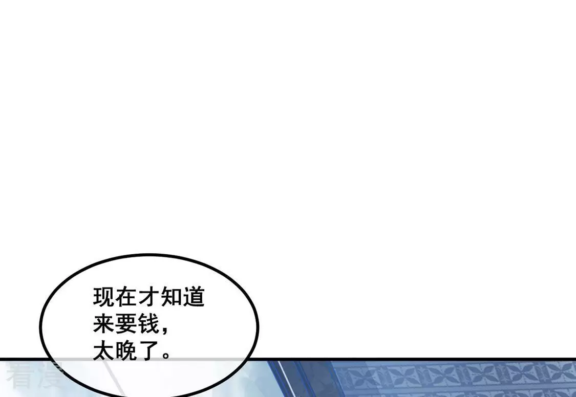 第52话 幕后黑手公之于众(1/2)-第53话