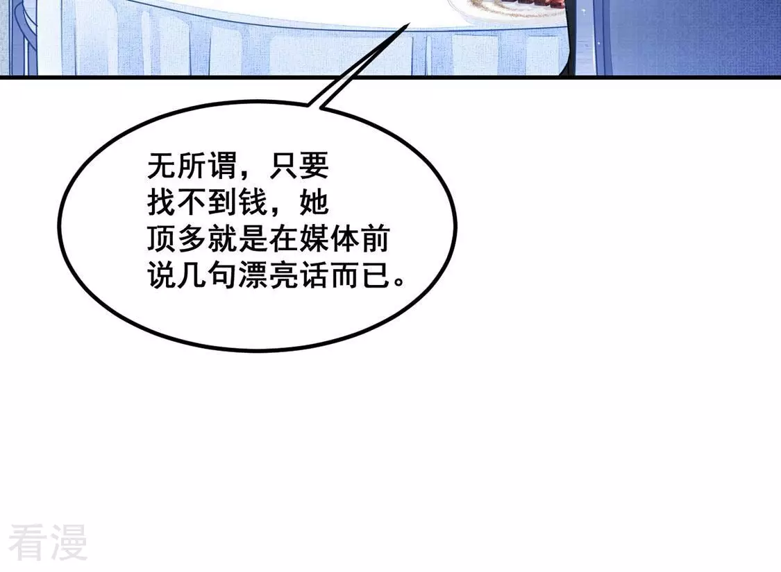 第52话 幕后黑手公之于众(1/2)-第53话