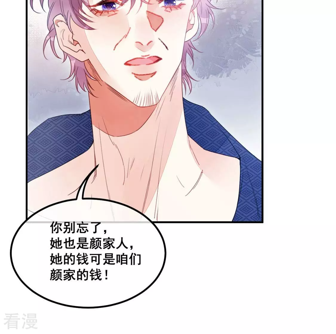 第54话 帮助你是我的天职(1/2)-第55话