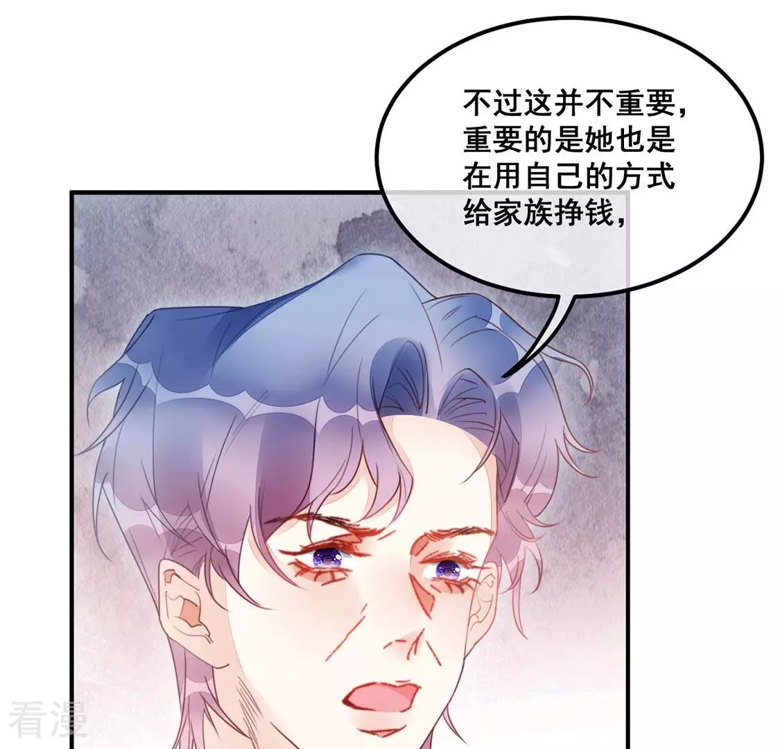 第54话 帮助你是我的天职(1/2)-第55话