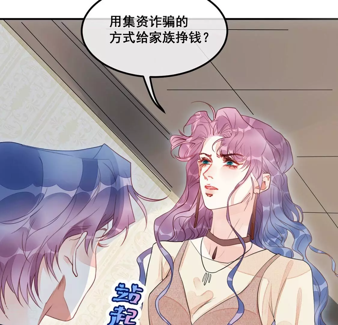 第54话 帮助你是我的天职(1/2)-第55话