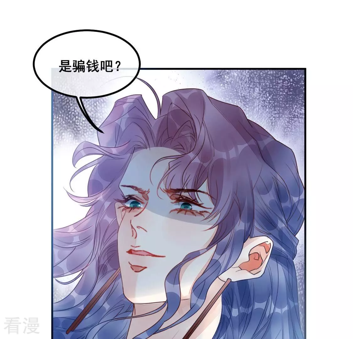 第54话 帮助你是我的天职(1/2)-第55话