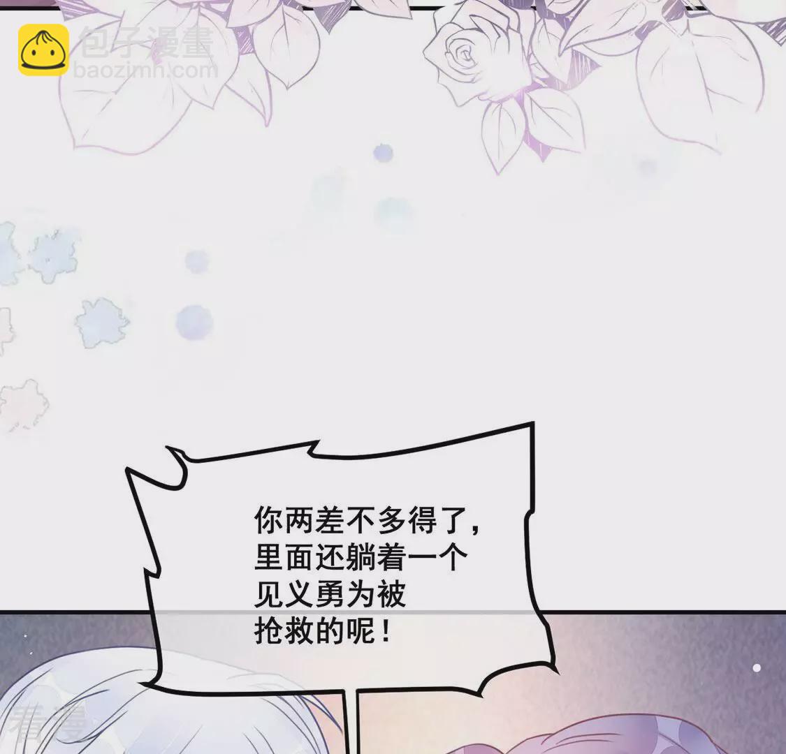 第56话 别秀恩爱了！(1/2)-第57话