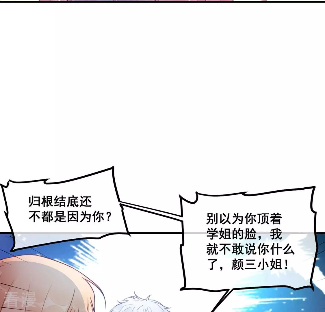 第56话 别秀恩爱了！(1/2)-第57话